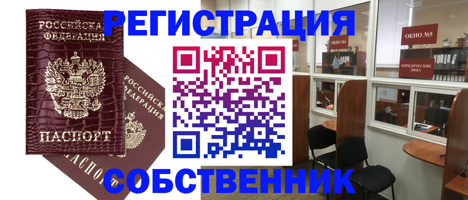 прописка ребенка в Немане