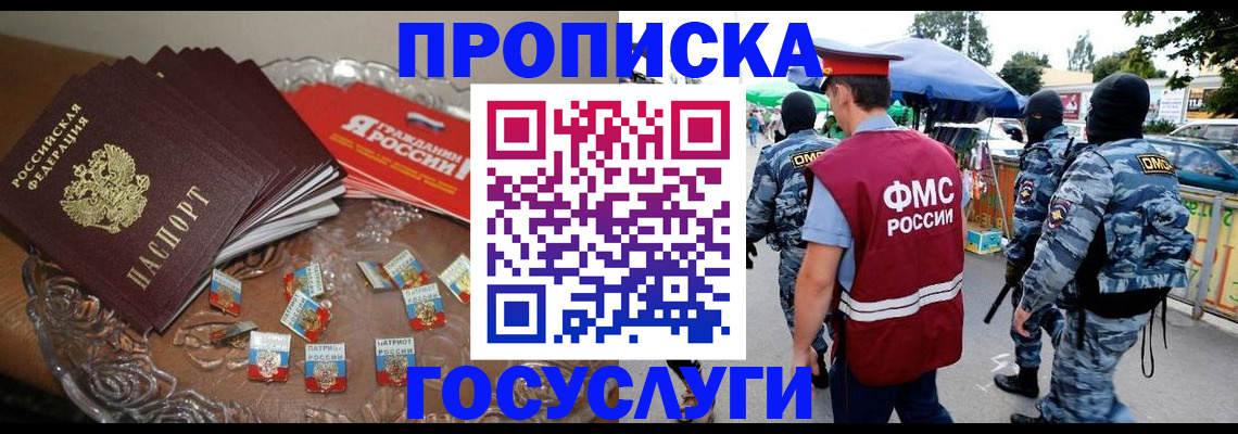 временная регистрация в Немане