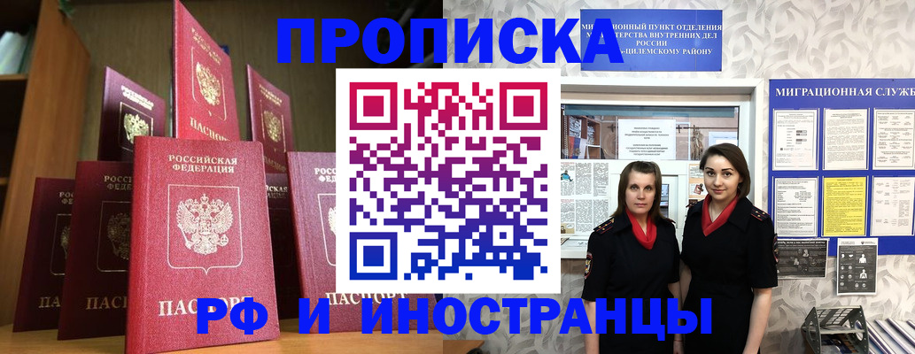 временная регистрация надежно в Немане