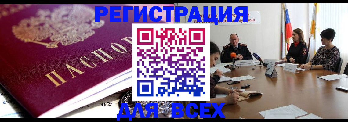 прописка ребенка в Немане
