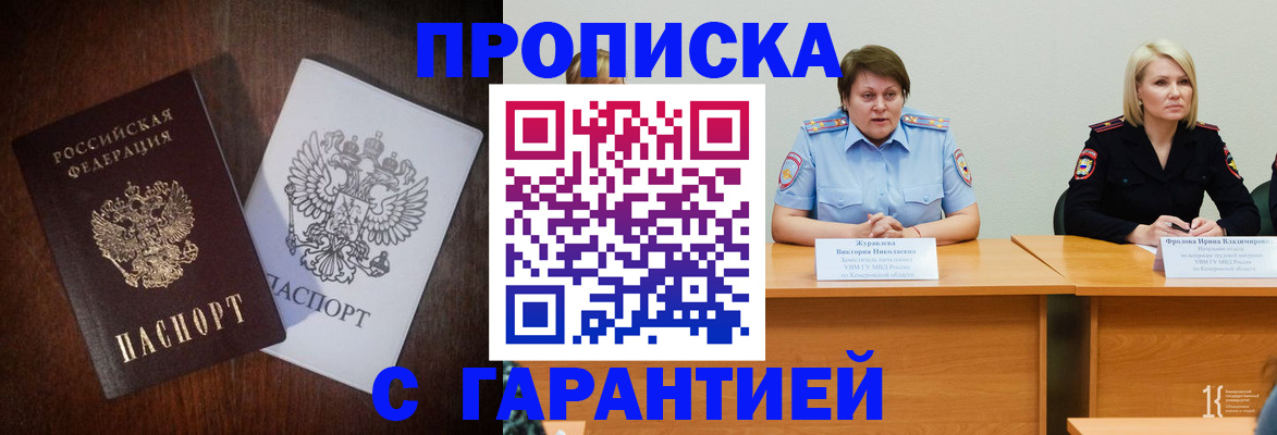 временная регистрация гарантия в Немане
